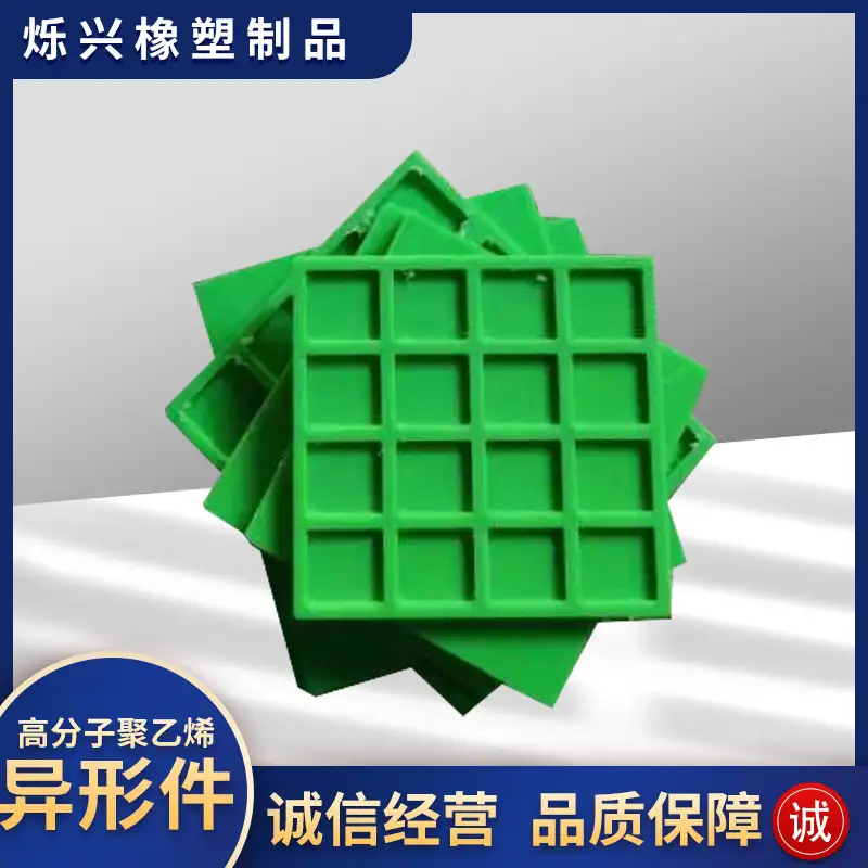 超高分子量聚乙烯异形件